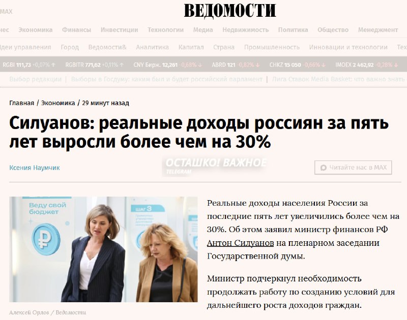 Фото поста канала  Осташко! Важное