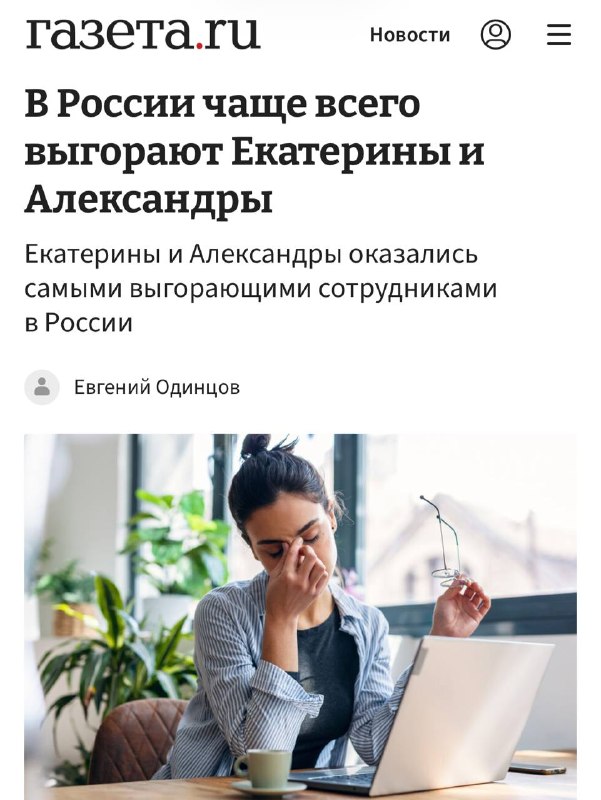Фото поста канала  Трендач