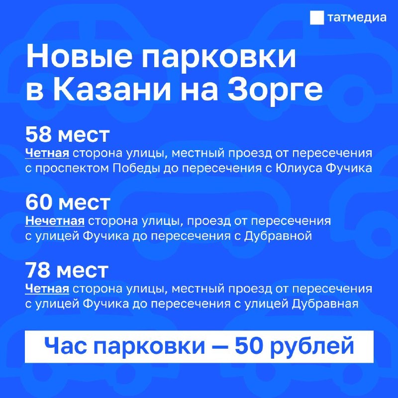 Фото поста канала  ТАТМЕДИА | Новости Казани и Татарстана