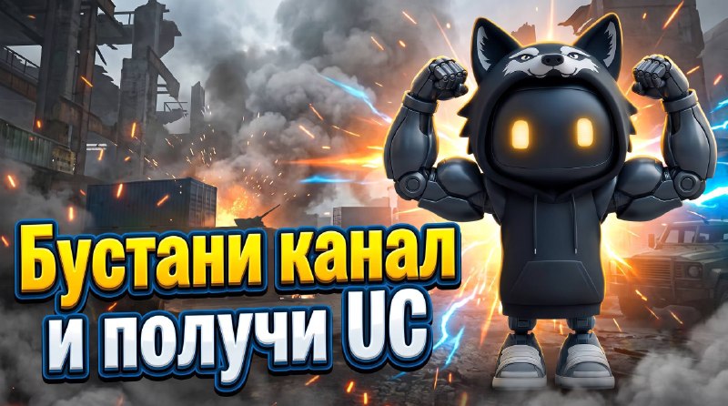 Фото поста канала 𝑭𝑬𝑵𝑹𝑰𝑹 | Найдено | 𝑷𝑼𝑩𝑮 | Набор в клан 🐺