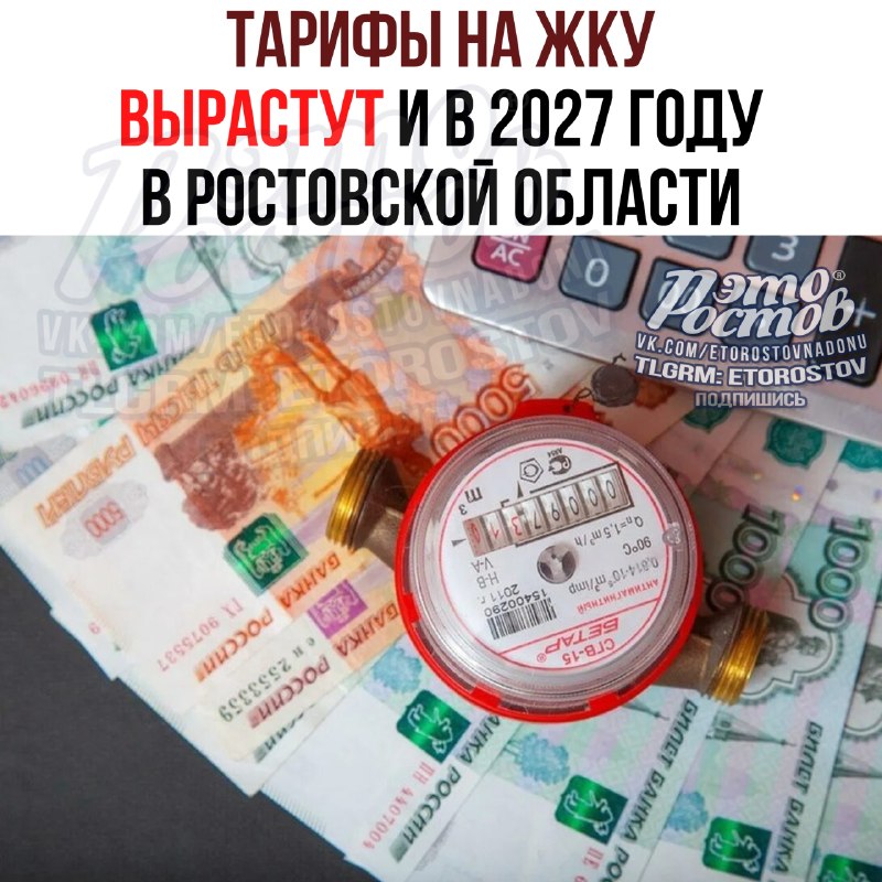 Фото поста канала  Это Ростов новости