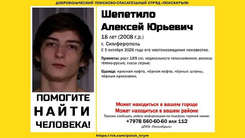 Фото поста канала  Mash на волне