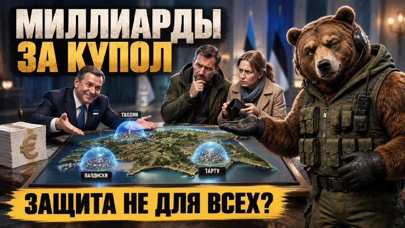 Фото поста канала  За Русский Мир | ZOVCOR ®