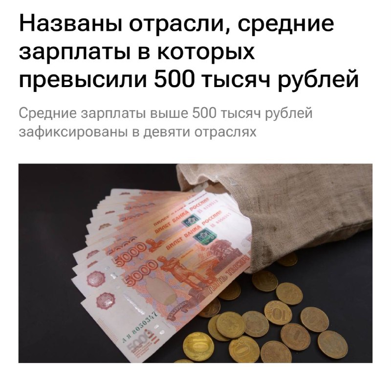 Фото поста канала Топор. Экономика.