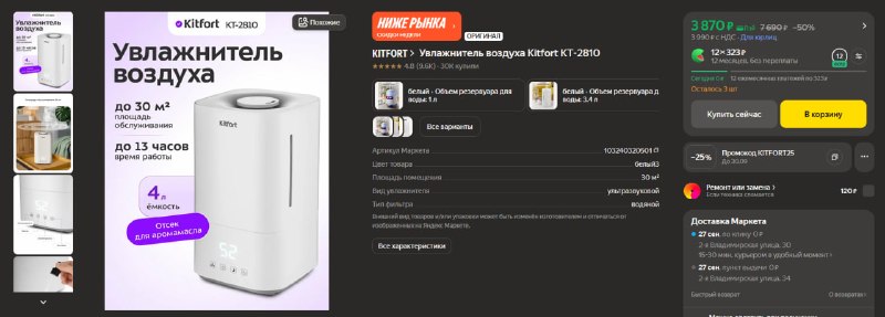 Фото поста канала InterShop - Товары для ПК по лучшим ценам