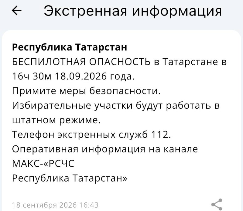 Фото поста канала  Казань на максималках