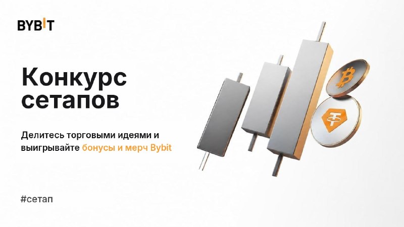 Фото поста канала BYBIT Новости