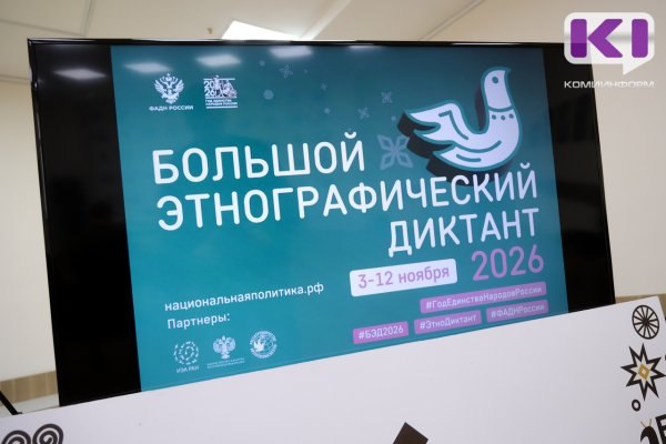 Фото поста канала  Комиинформ
