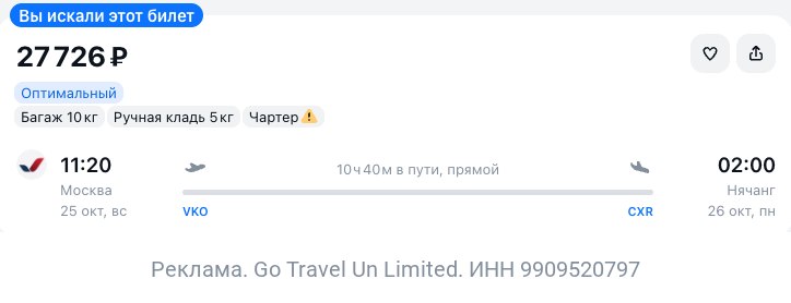 Фото поста канала TravelRadar — дешевые авиабилеты, туры, путешествия