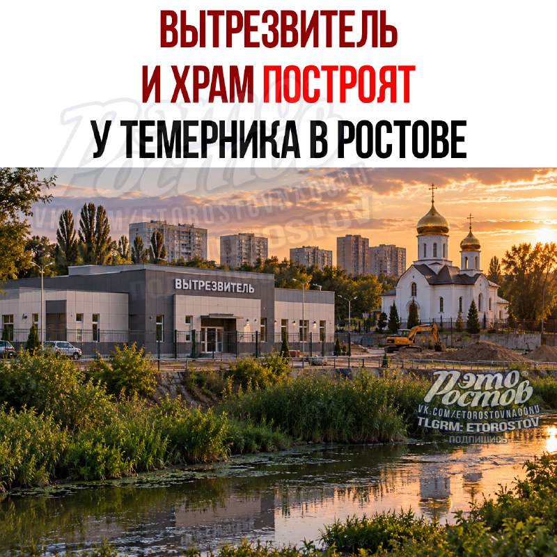 Фото поста канала  Это Ростов новости