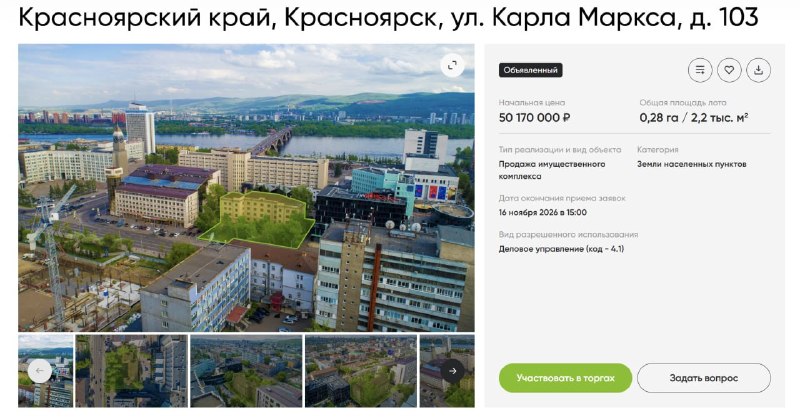 Фото поста канала  Мониторинг 24 Красноярский край