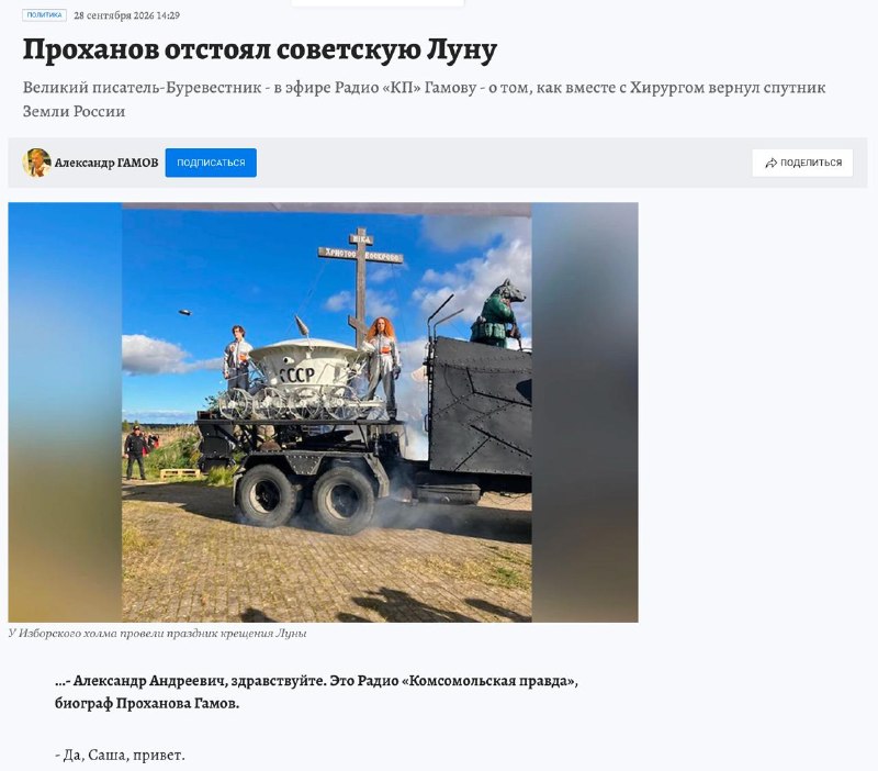 Фото поста канала  Феноменология левого кринжа ☭