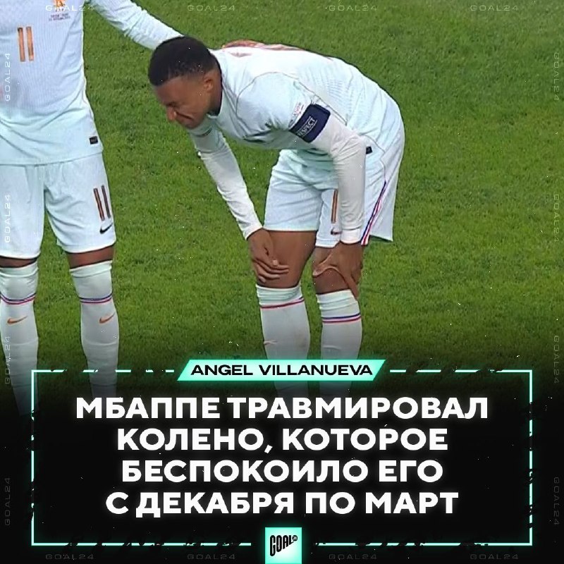 Фото поста канала GOAL24