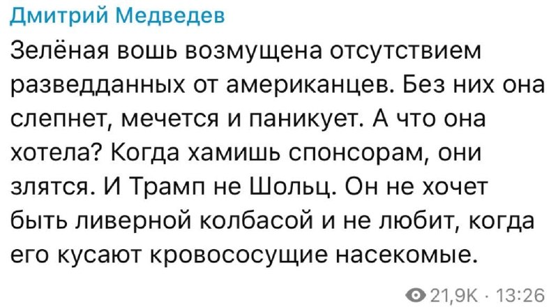 Фото поста канала  Мариупольская ПартиZанка