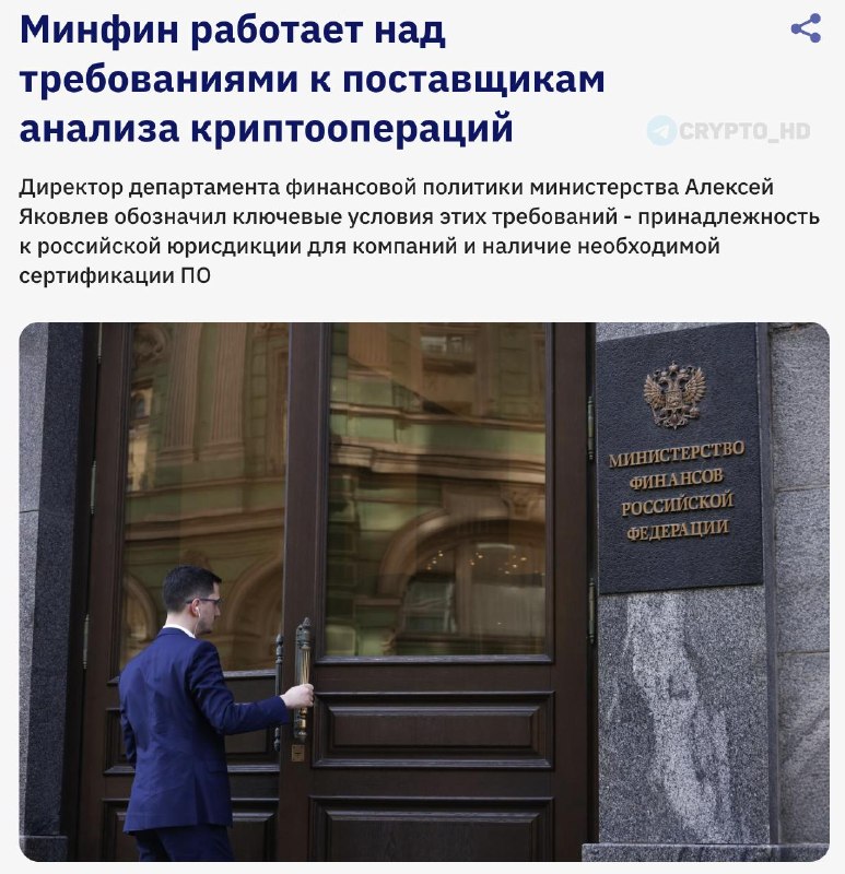 Фото поста канала Crypto Headlines
