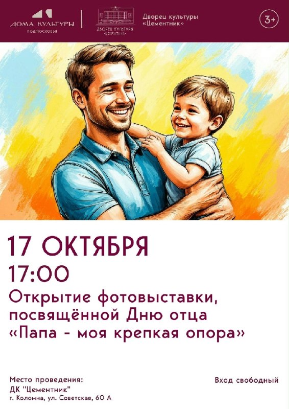 Фото поста канала  Ок, Коломна: