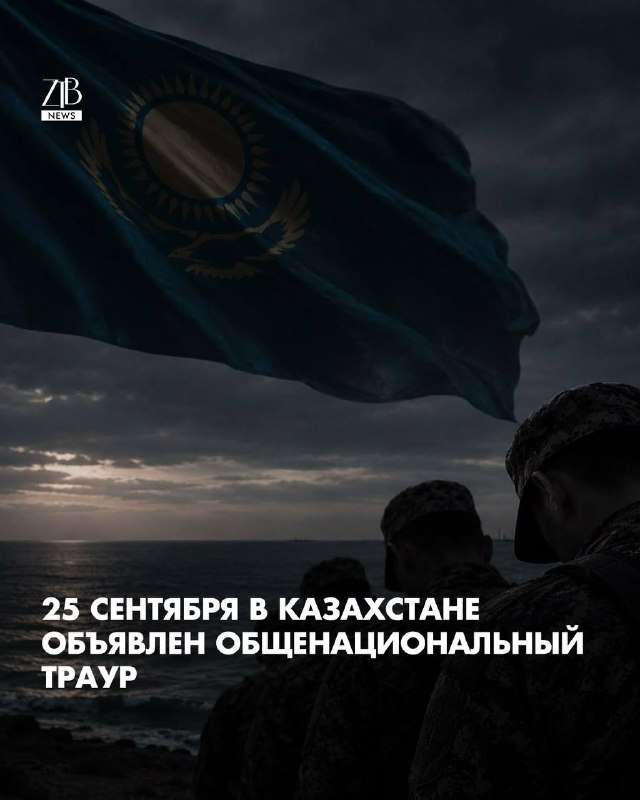 Фото поста канала  ZTB | QAZAQSTAN