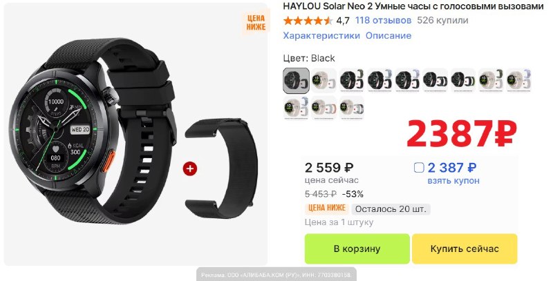Фото поста канала AliExpress - Халявщики