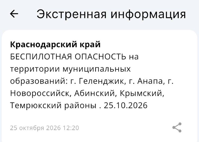 Фото поста канала  Краснодар и край
