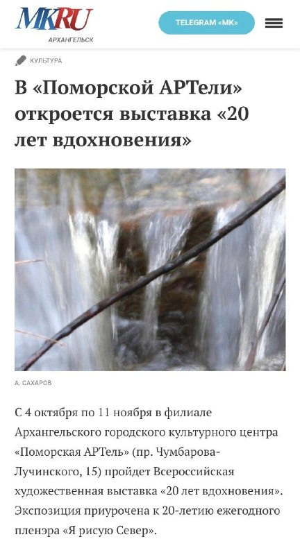 Фото поста канала  Мониторинг Арктика