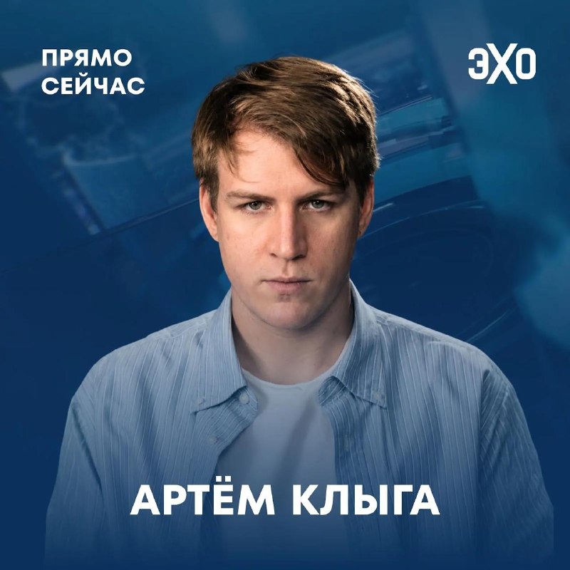 Фото поста канала  ЭХО FM