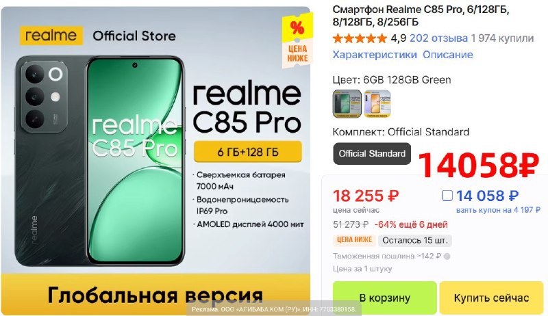 Фото поста канала AliExpress - Халявщики