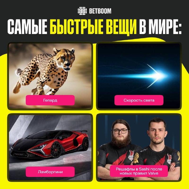 Фото поста канала BetBoom Esports CS2