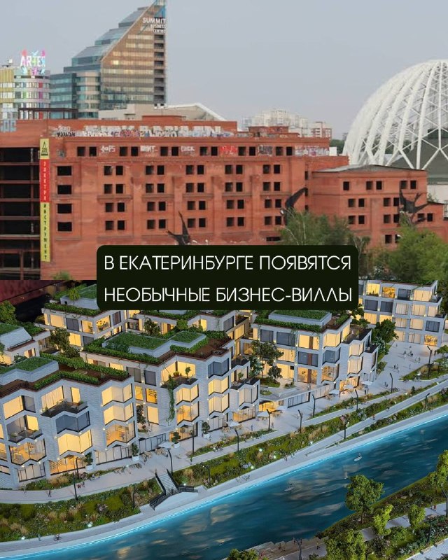 Фото поста канала  Екатеринбург Online
