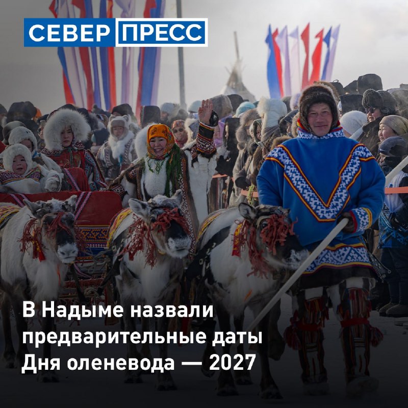 Фото поста канала  Мониторинг 89 Ямало-Ненецкий АО