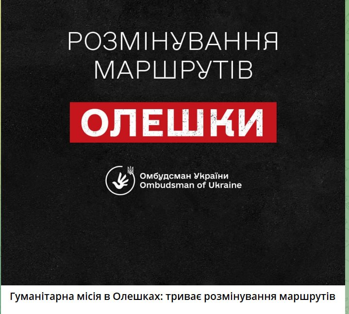 Фото поста канала  Новости Херсонщины
