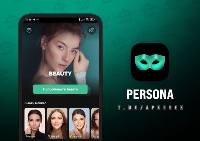 Фото поста канала APK GEEK | Приложения