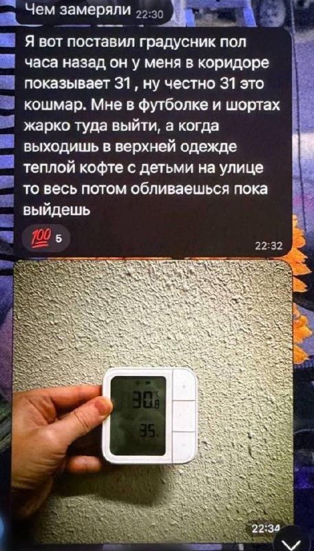 Фото поста канала  Подъём