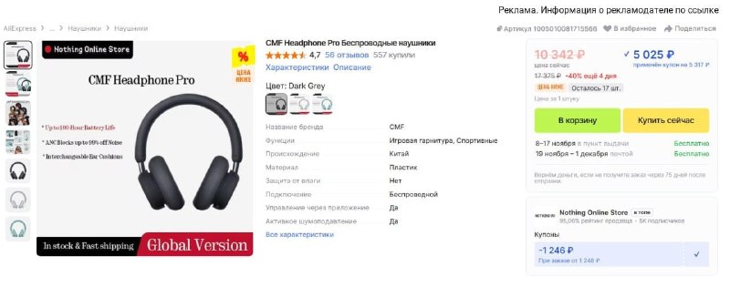 Фото поста канала InterShop - Товары для ПК по лучшим ценам