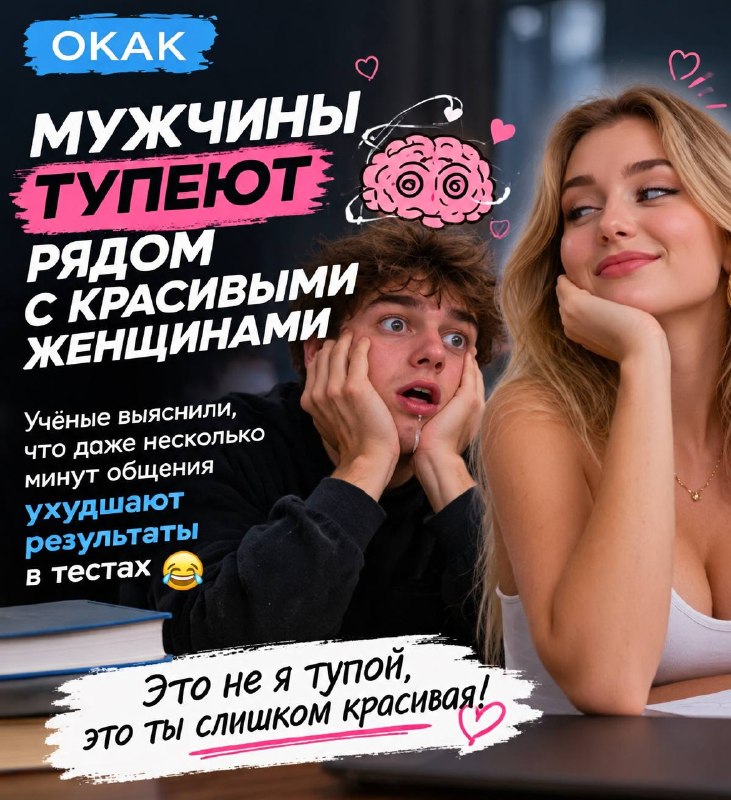 Фото поста канала Окак