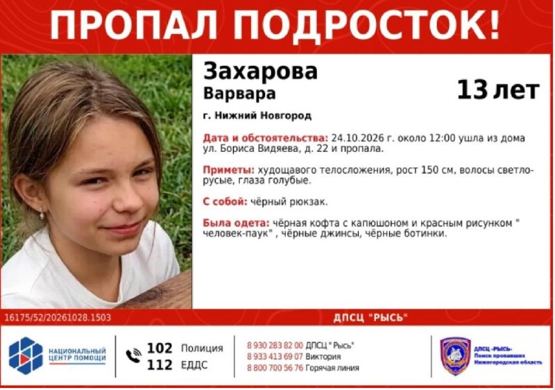 Фото поста канала Мой Нижний Новгород