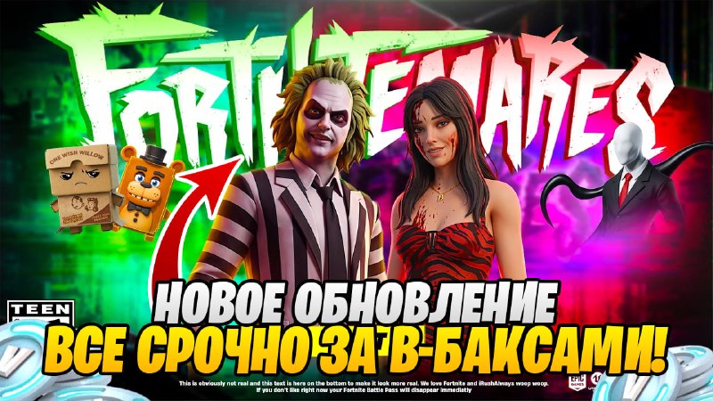 Фото поста канала TheEveryDay Новости по Фортнайт/Раздачи