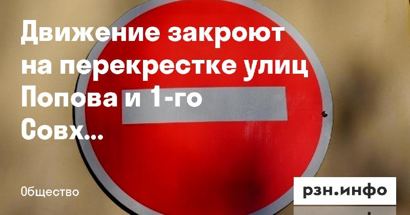 Фото поста канала  Новости Рязани • РЗН.инфо
