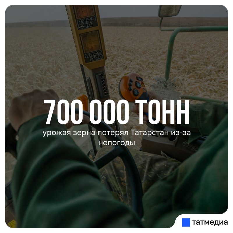 Фото поста канала  ТАТМЕДИА | Новости Казани и Татарстана