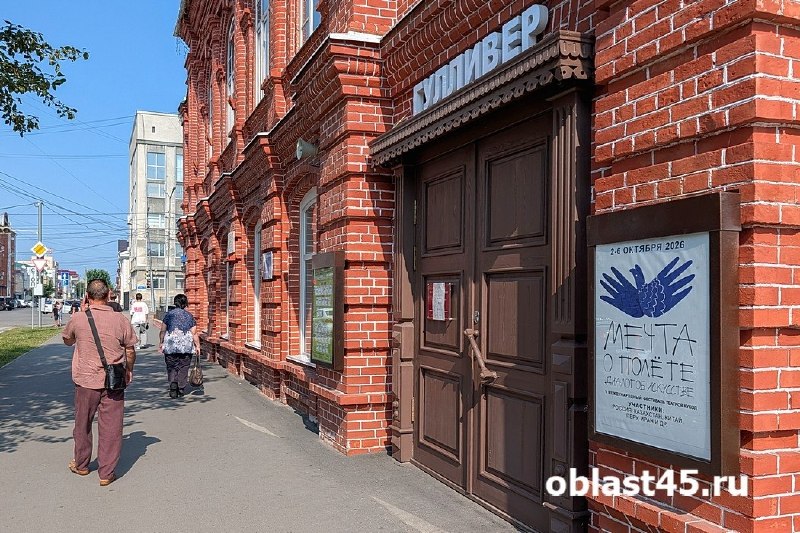 Фото поста канала  Мониторинг 45 Курганская область