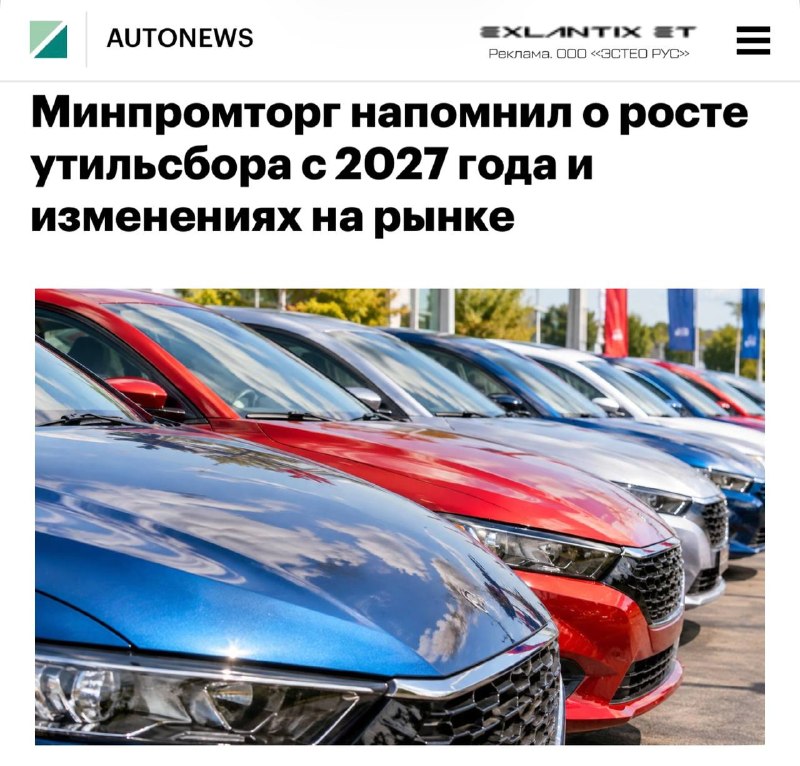 Фото поста канала Автомания