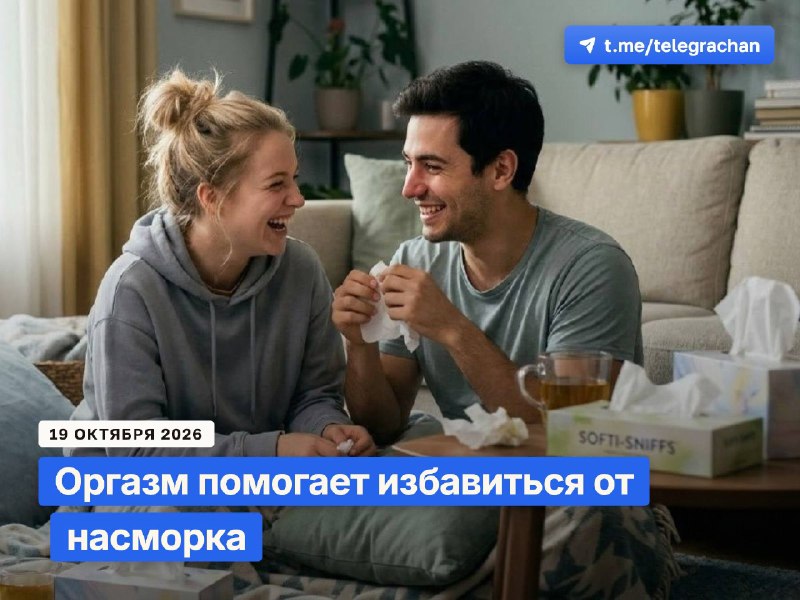 Фото поста канала TELEGRA4CH