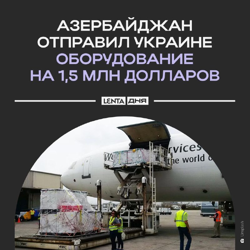 Фото поста канала Лента дня