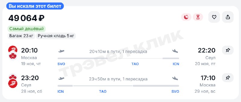 Фото поста канала Трэвел Клик: горящие туры и билеты