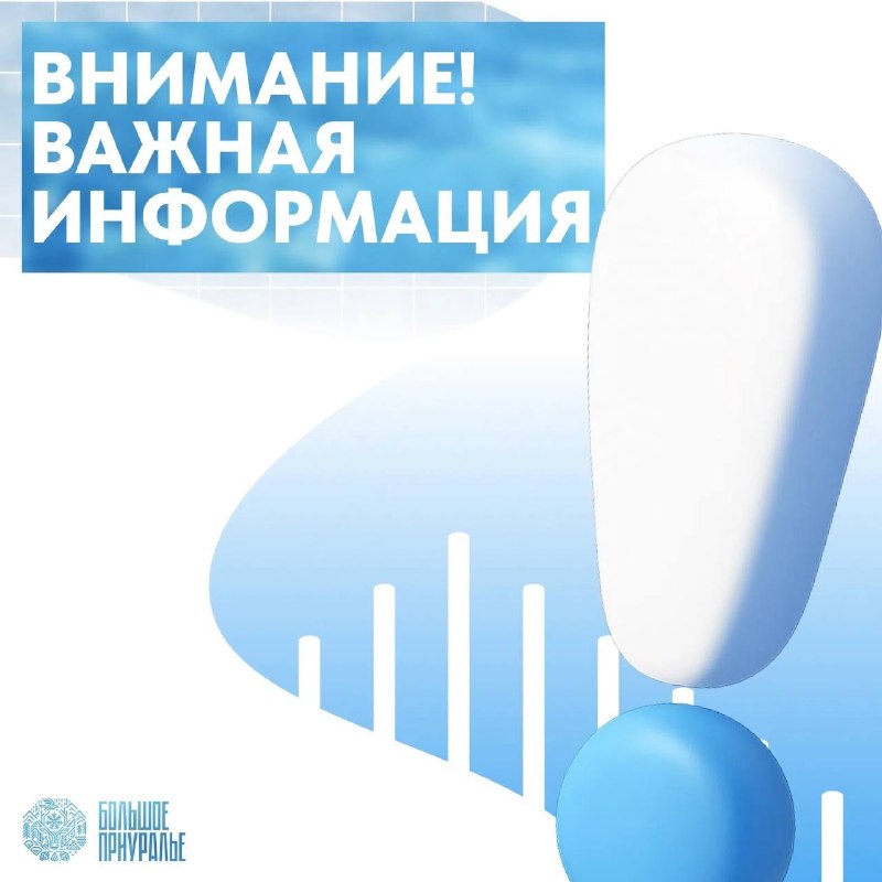 Фото поста канала  Приуральский. ЯНАО