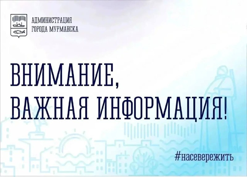 Фото поста канала  Заполярный Ворчун | Ⓜ️ Мурманск