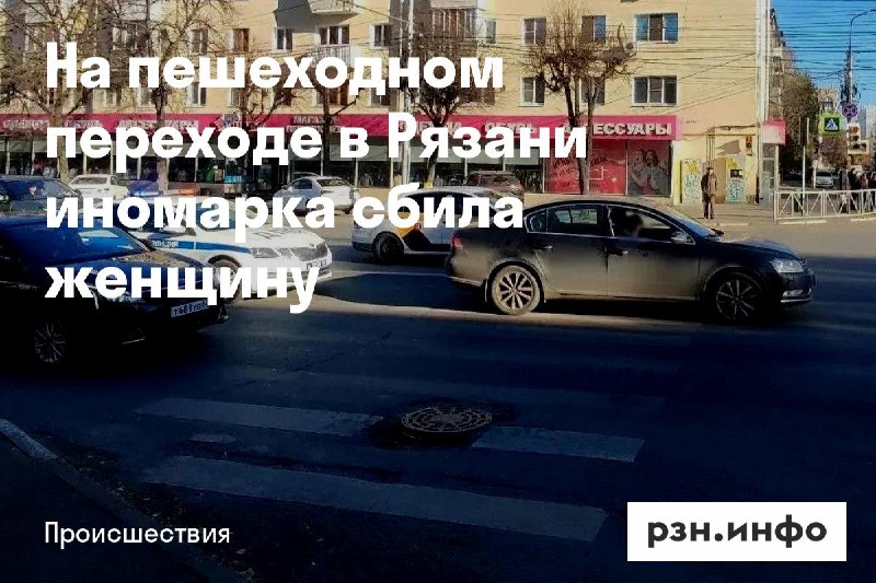 Фото поста канала  Новости Рязани • РЗН.инфо