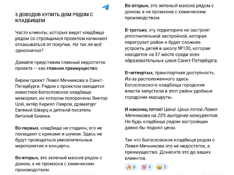 Фото поста канала Сегодня в тренде