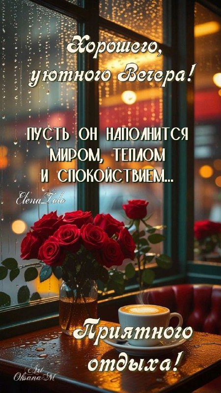 Фото поста канала Открытки Доброе Утро