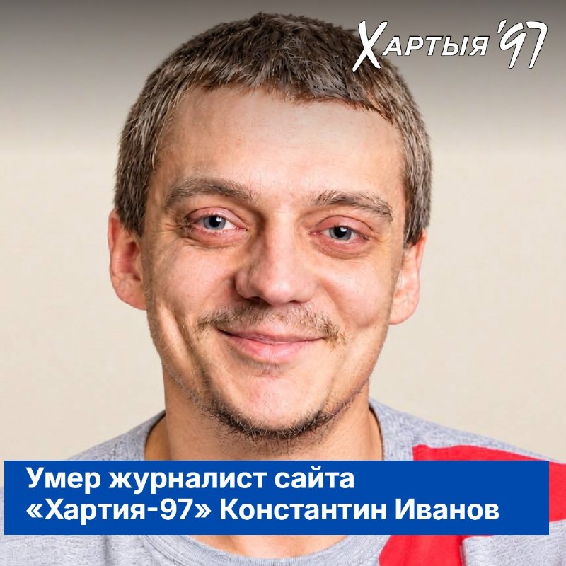 Фото поста канала  Хартия-97%