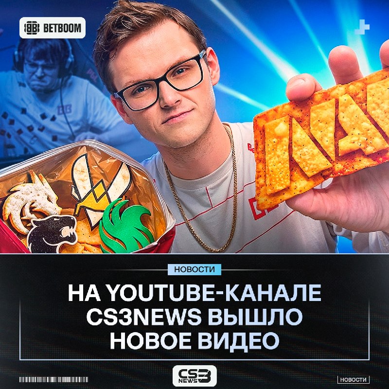Фото поста канала CS3NEWS | Counter-Strike 2